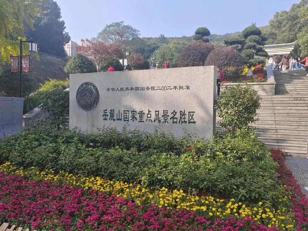 长沙岳麓顾奈丽呈酒店(万象城店)