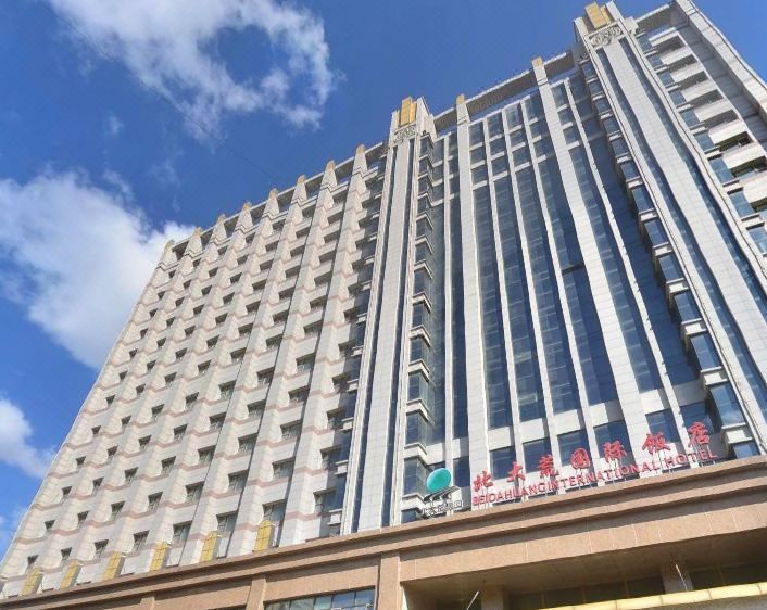 哈尔滨北大荒国际饭店(国际会展中心店)