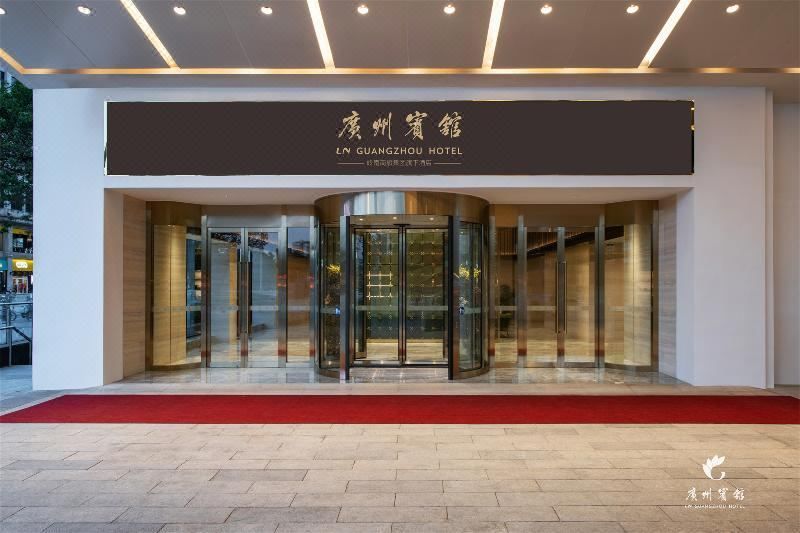 广州宾馆|岭南酒店(地铁2&middot;6号线海珠广场站北京路店)