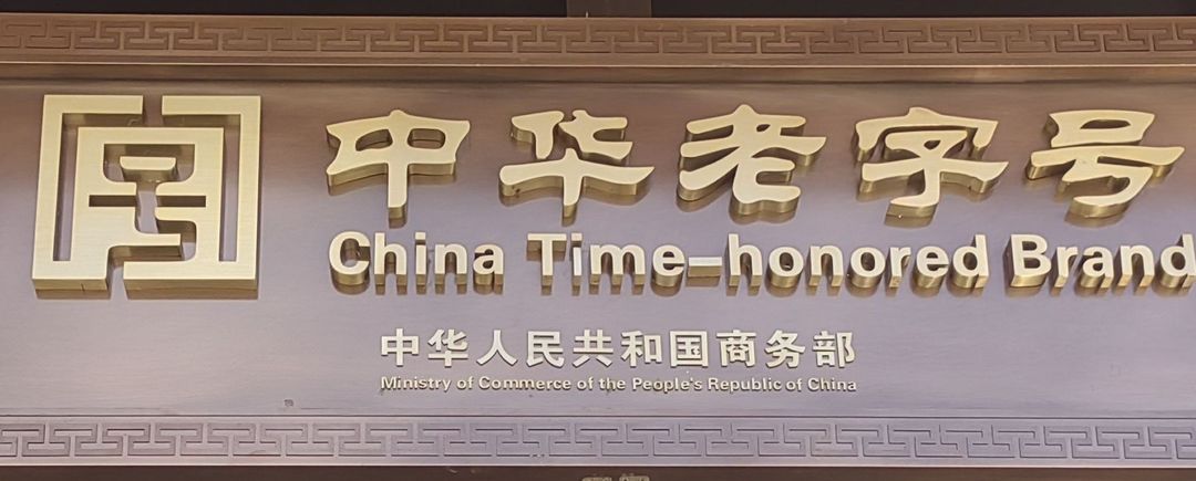 红楼长箭大酒店(重庆西站店)