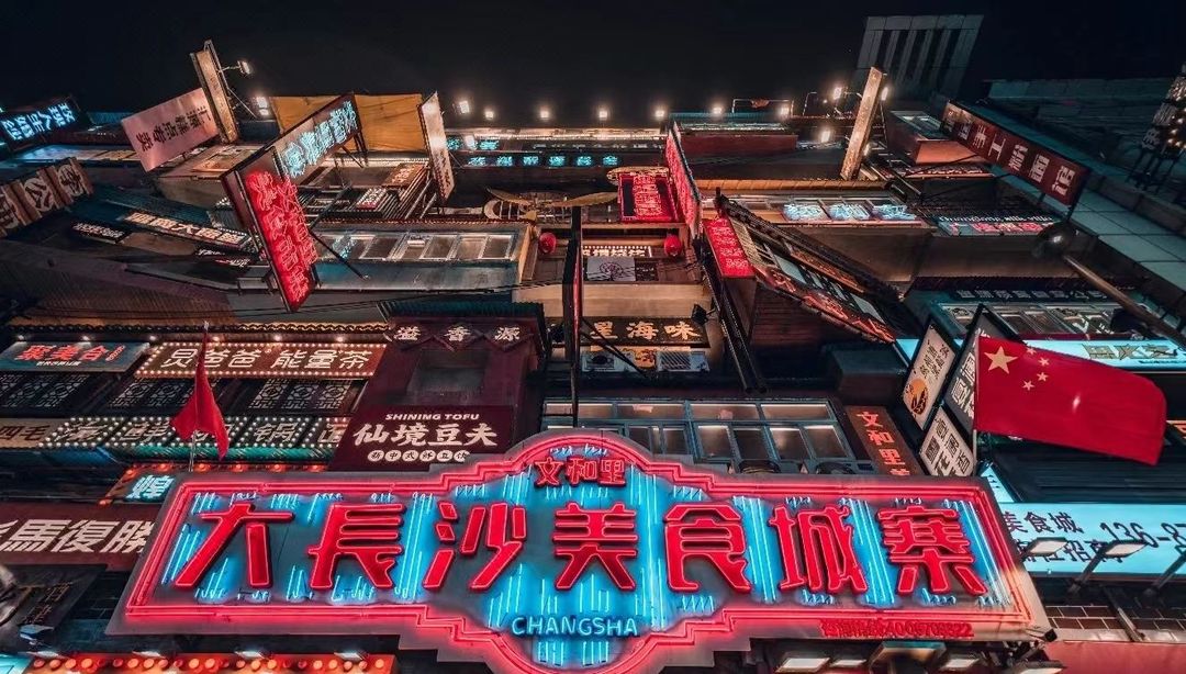 维也纳国际酒店(长沙五一广场芙蓉广场地铁站店)