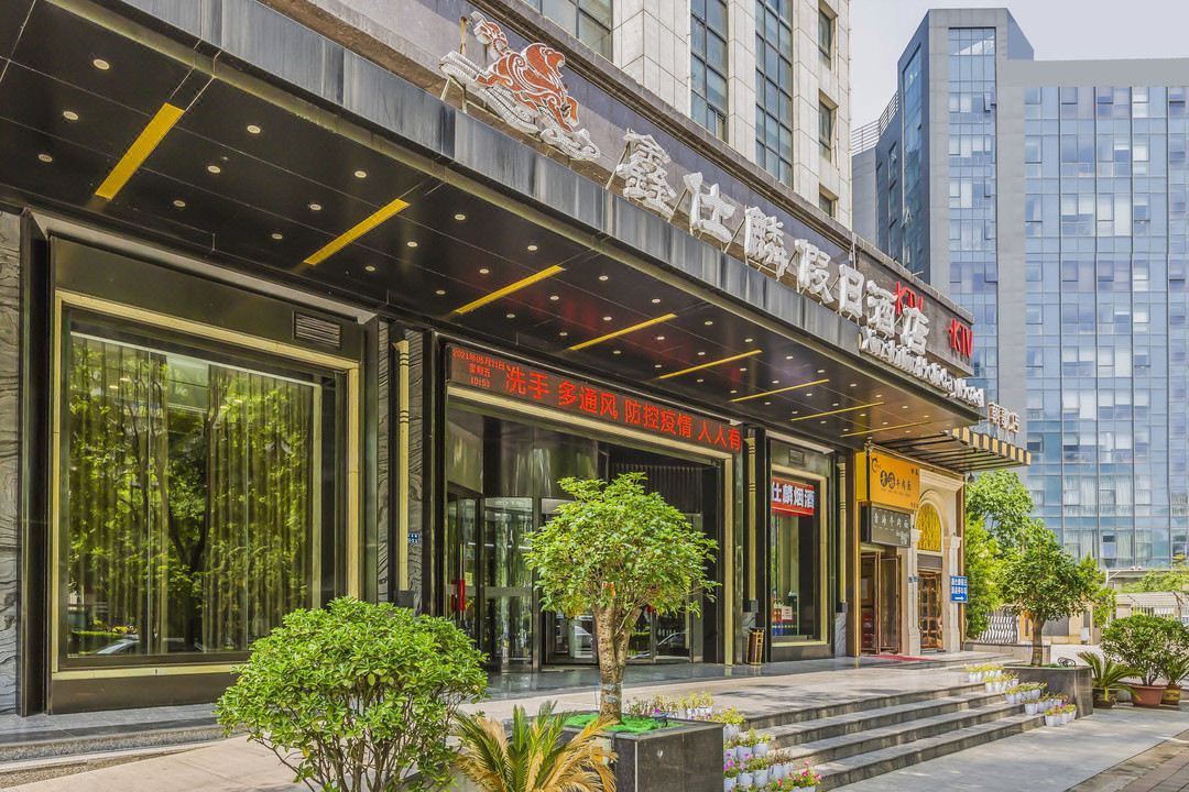 鑫仕麟酒店(郑州高铁东站省政府店)
