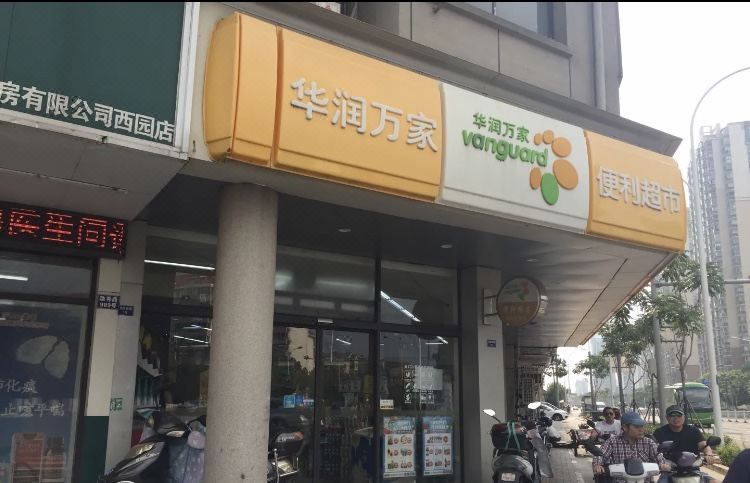 无锡华怡明都大酒店(万象汇体育中心地铁站店)