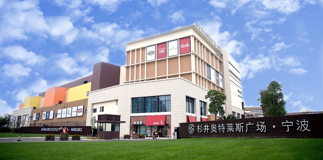 宁波石浦大饭店华府酒店(杉井奥特莱斯栎社国际机场店)