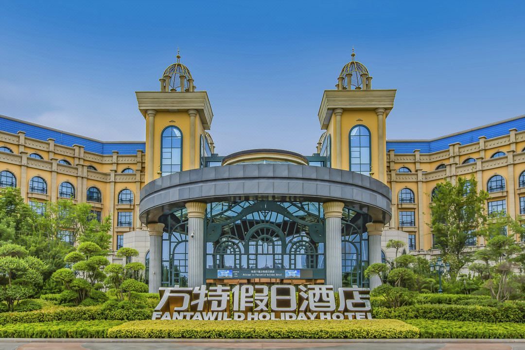 郑州方特假日酒店