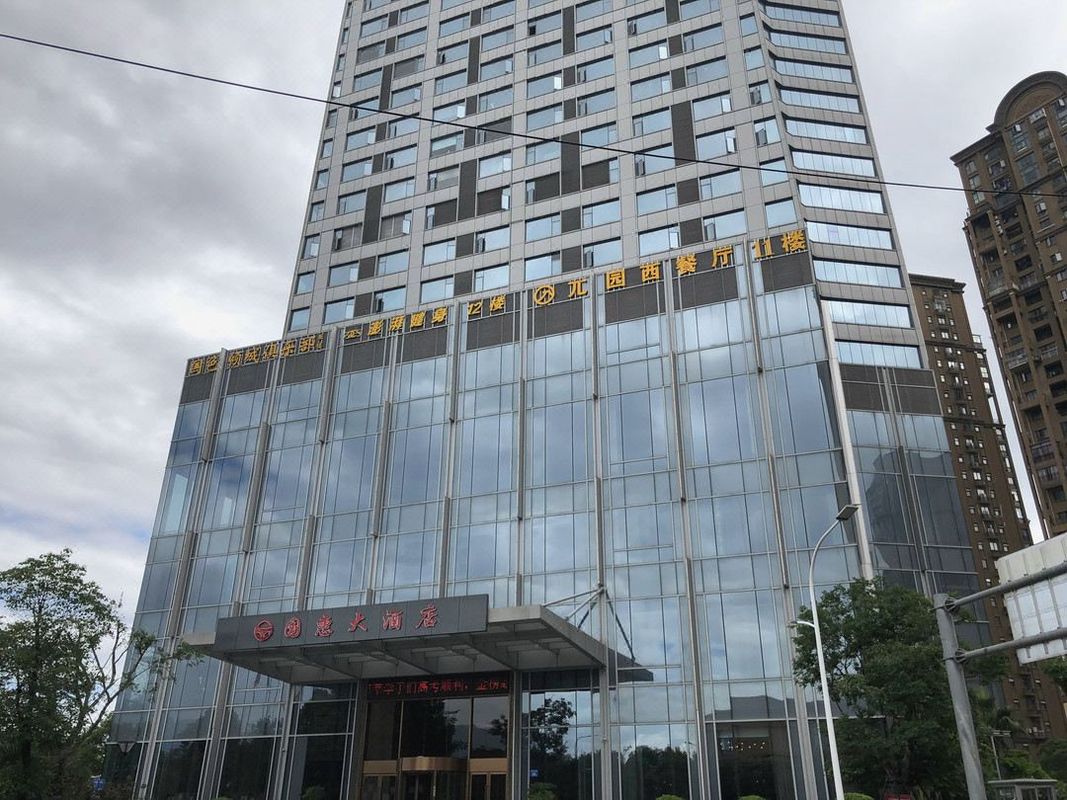 国惠大酒店(闽侯甘蔗店)