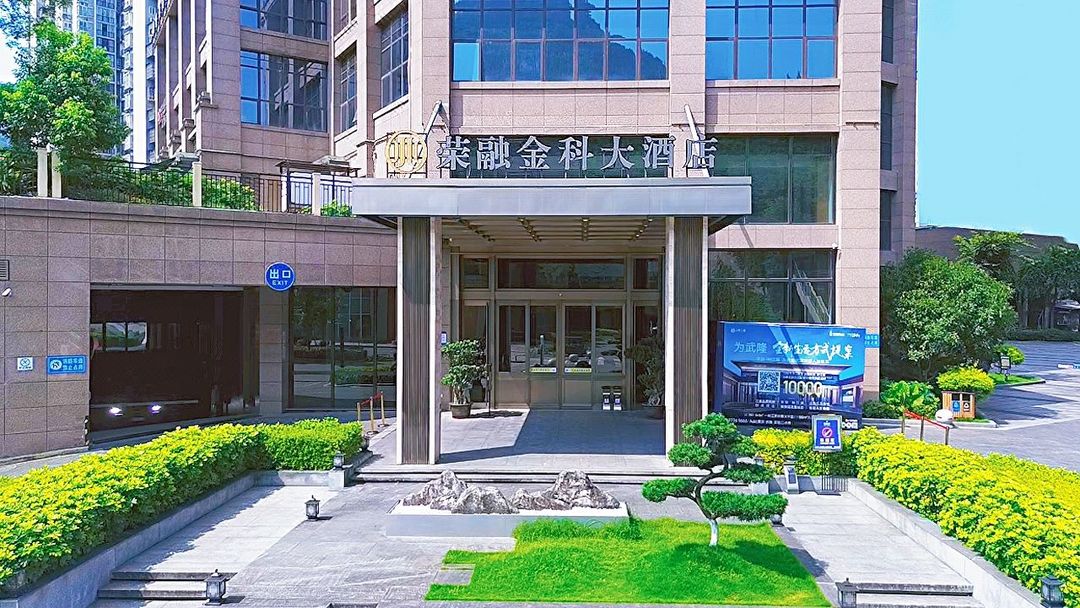 重庆武隆荣融金科大酒店