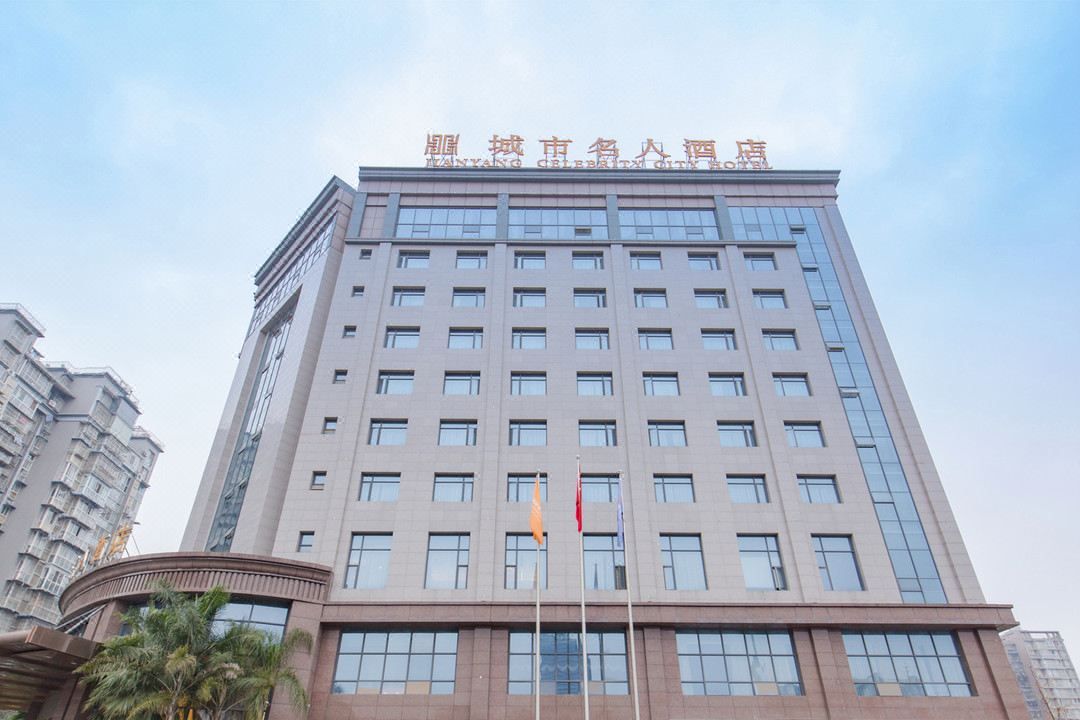 简阳城市名人酒店