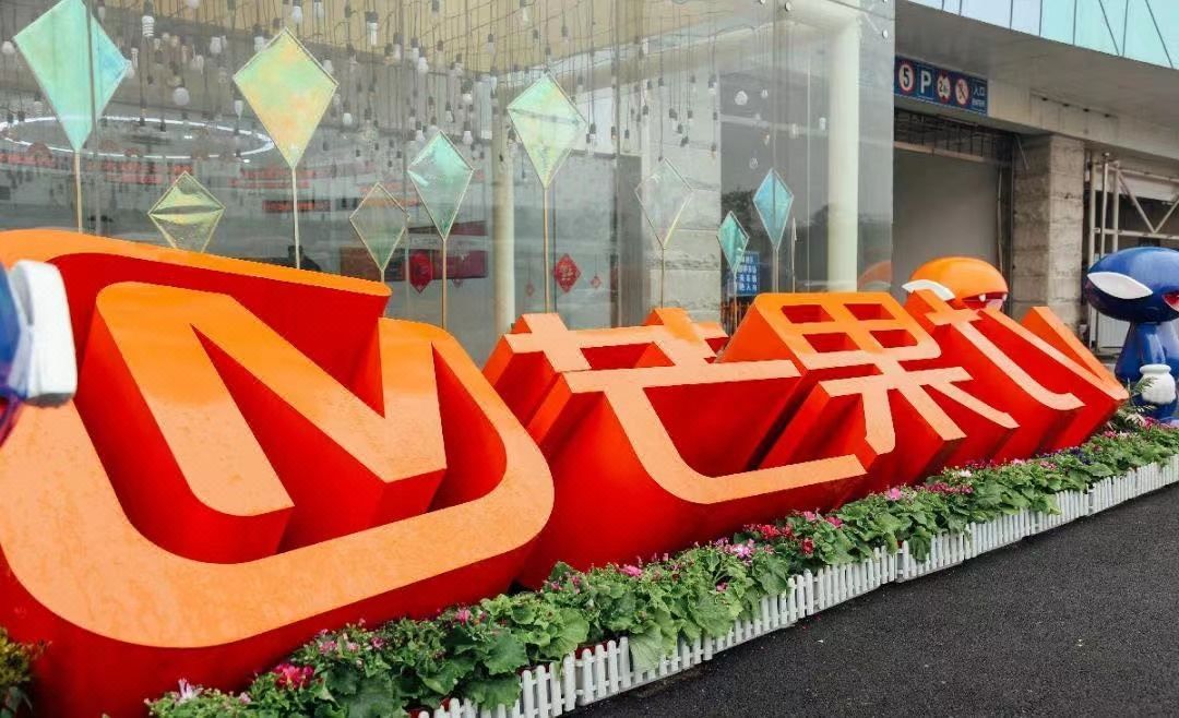 长沙马栏山假日酒店