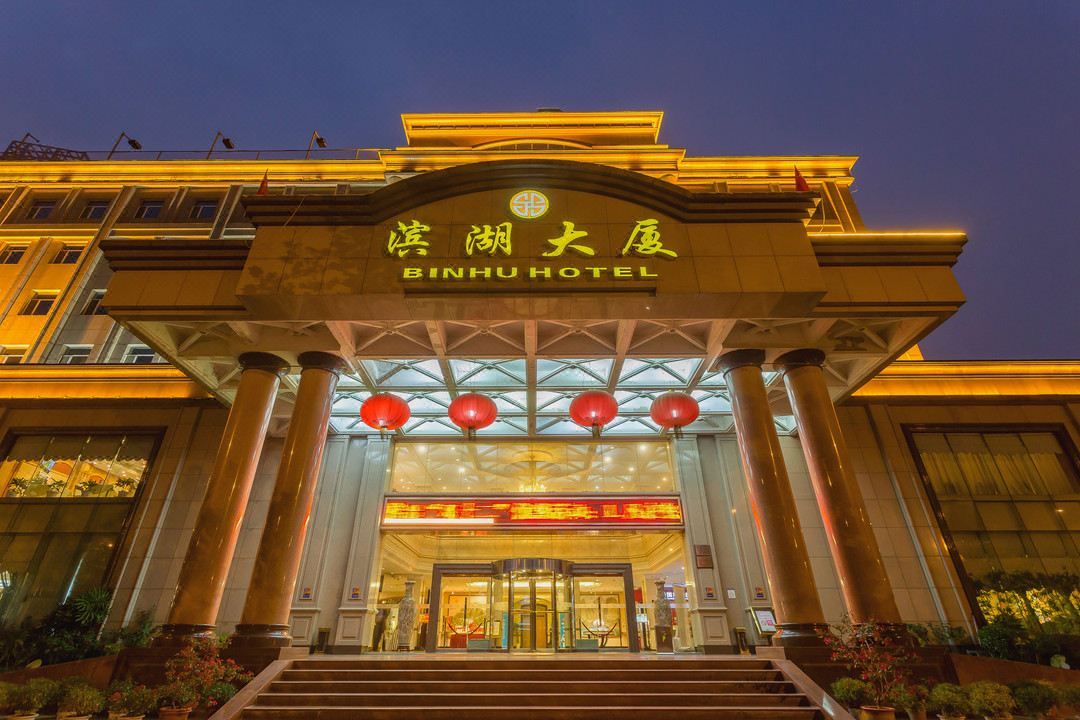 武汉滨湖大厦(湖北省博物馆店)
