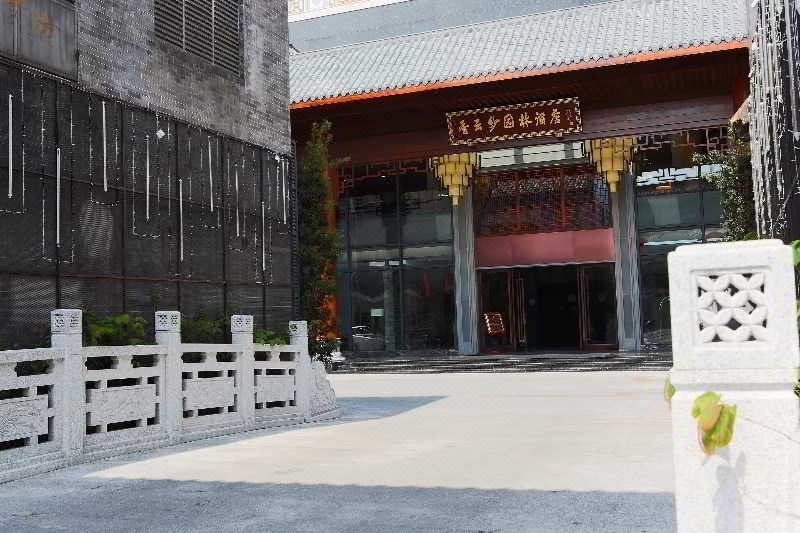 佛山顺德香云纱园林酒店(清晖园店)
