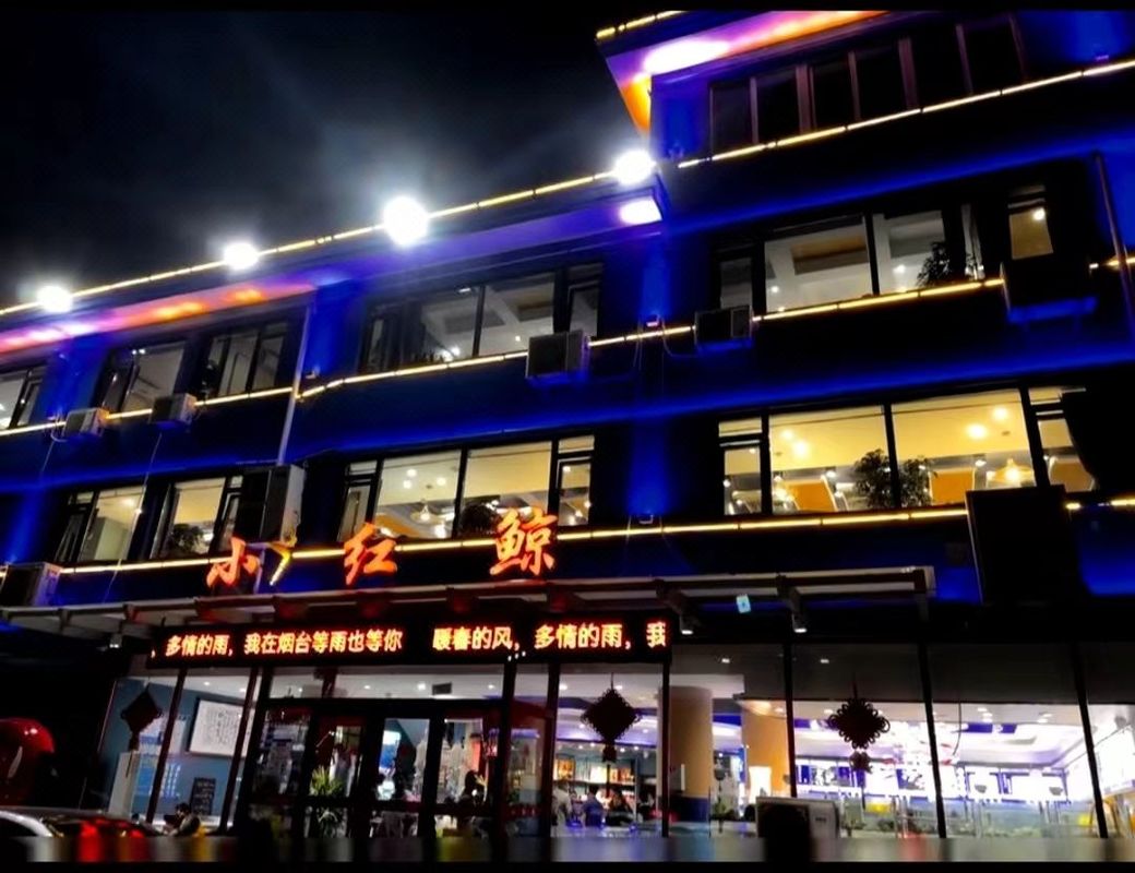 烟台南站迎春大街亚朵酒店