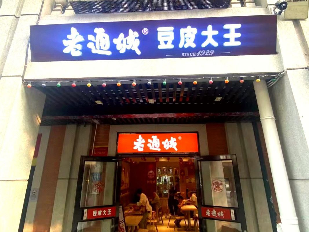 武汉国际广场江汉路希尔顿欢朋酒店