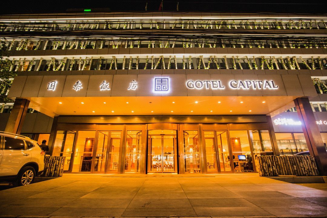 北京国泰饭店(国贸建国门店)