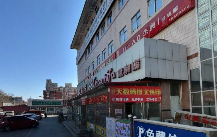 北京文津国际酒店
