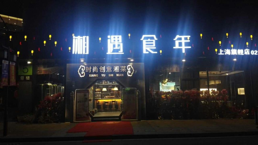 曼哈顿酒店(上海闵行店)