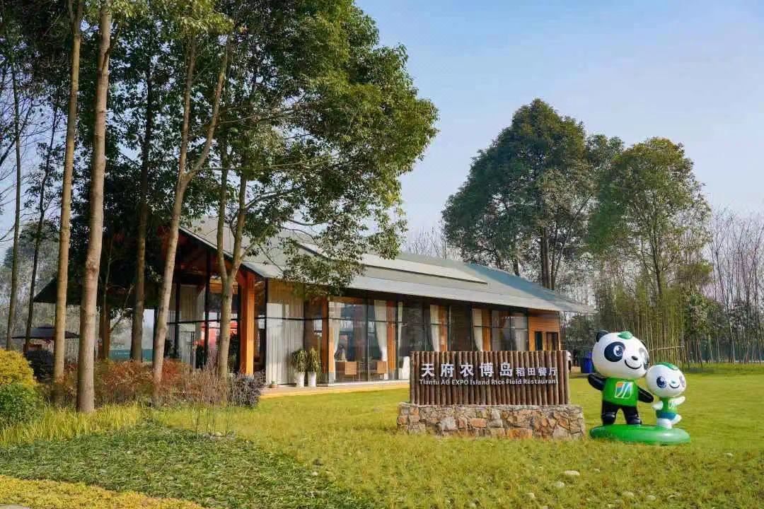 成都天府农博花间堂&middot;稼轩