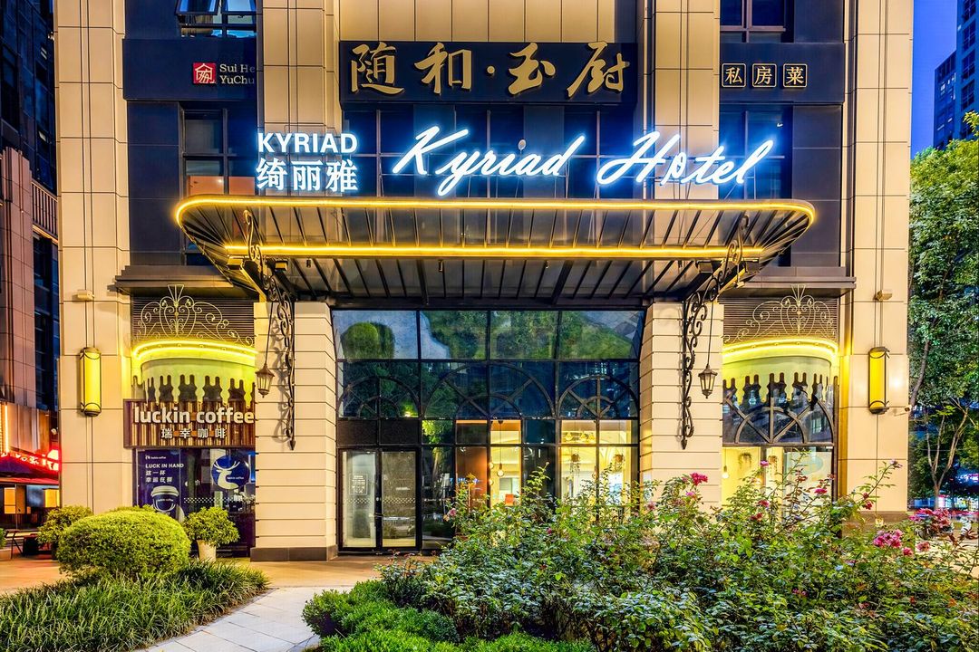 绮丽雅酒店(成都世纪城新会展环球中心天府三街店)