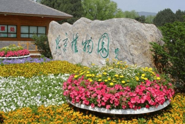 北京景明园宾馆