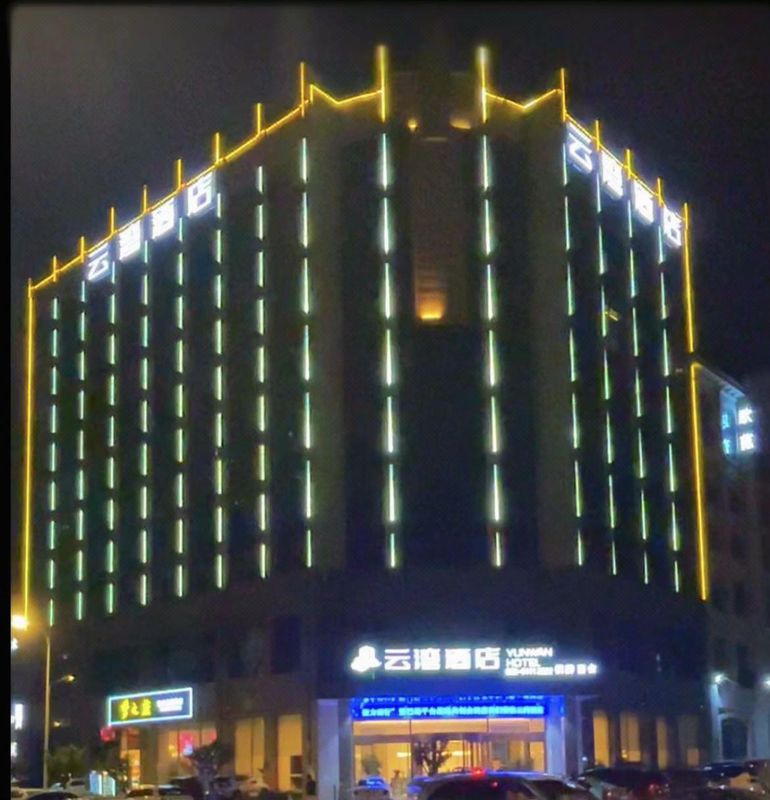 云湾酒店(成都彭州南部新城店)
