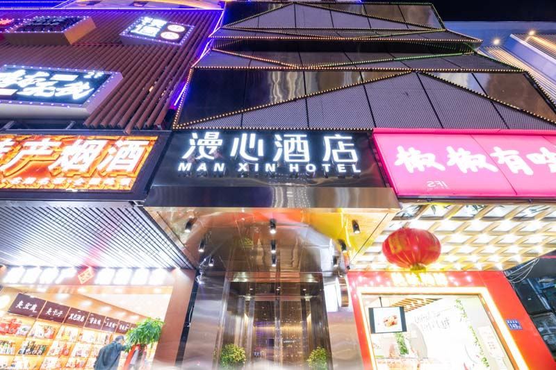 长沙五一广场IFS国金中心漫心酒店