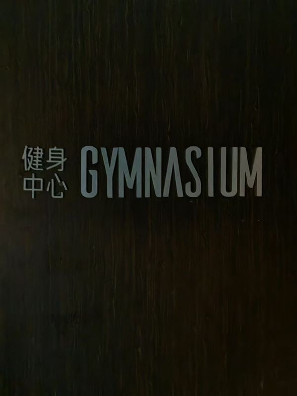建国铂萃上海虹桥站国家会展中心酒店