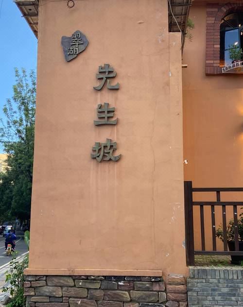 喆啡酒店(昆明云南大学翠湖店)
