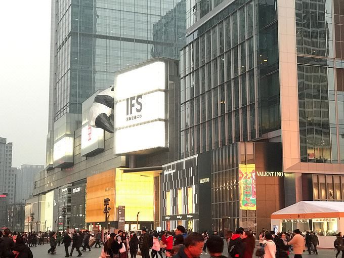 维也纳国际酒店(成都春熙路太古里店)