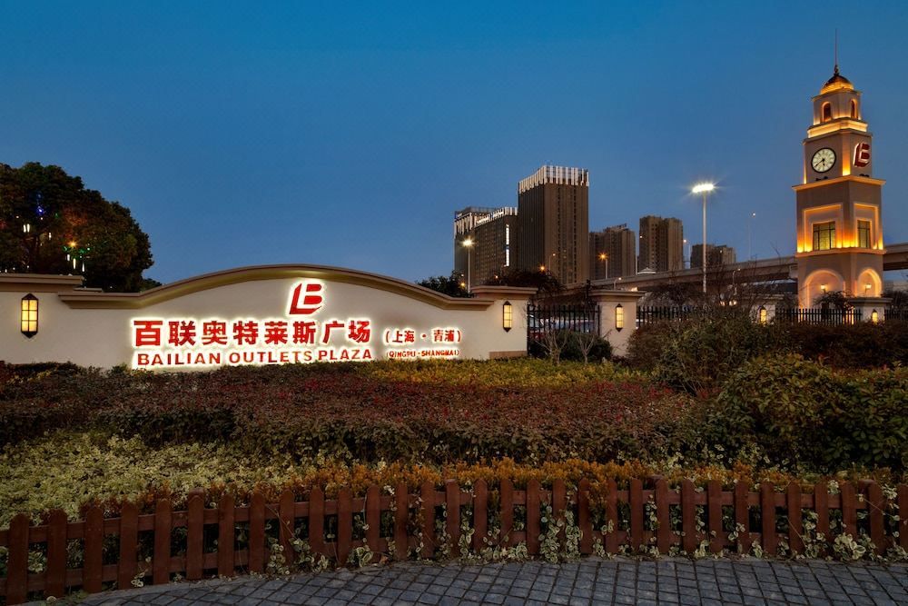 上海新虹桥凯悦嘉轩酒店