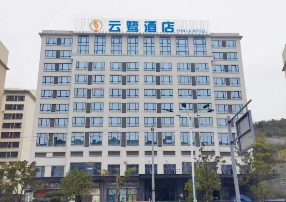 云鹭酒店(贵阳观山湖区西南国际商贸城店)