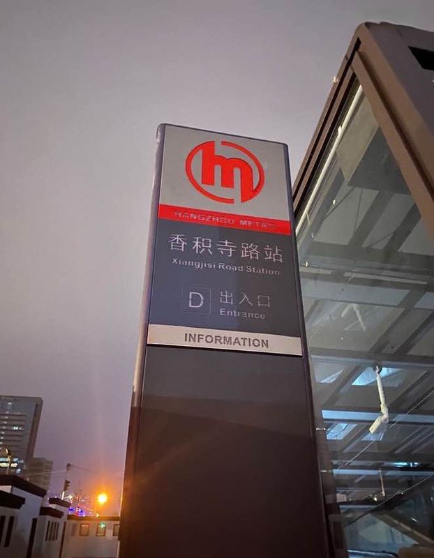 杭州众安华纳假日大酒店
