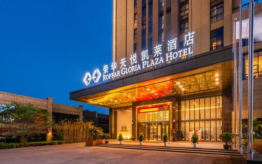 西安荣华天悦凯莱酒店
