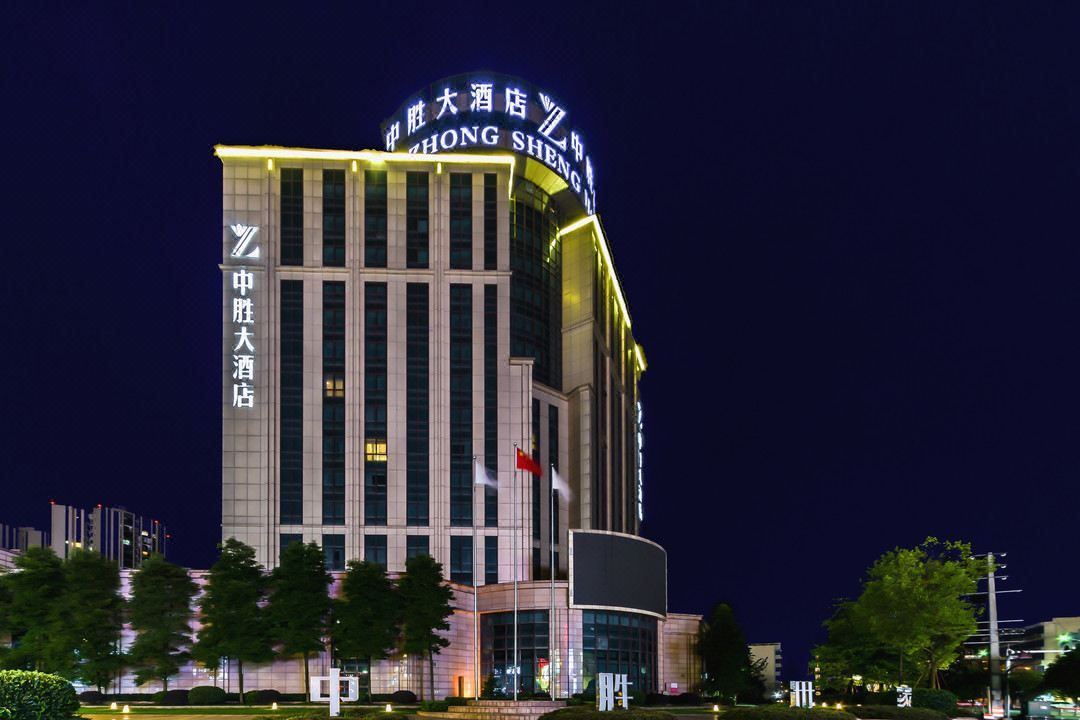 崇州中胜大酒店