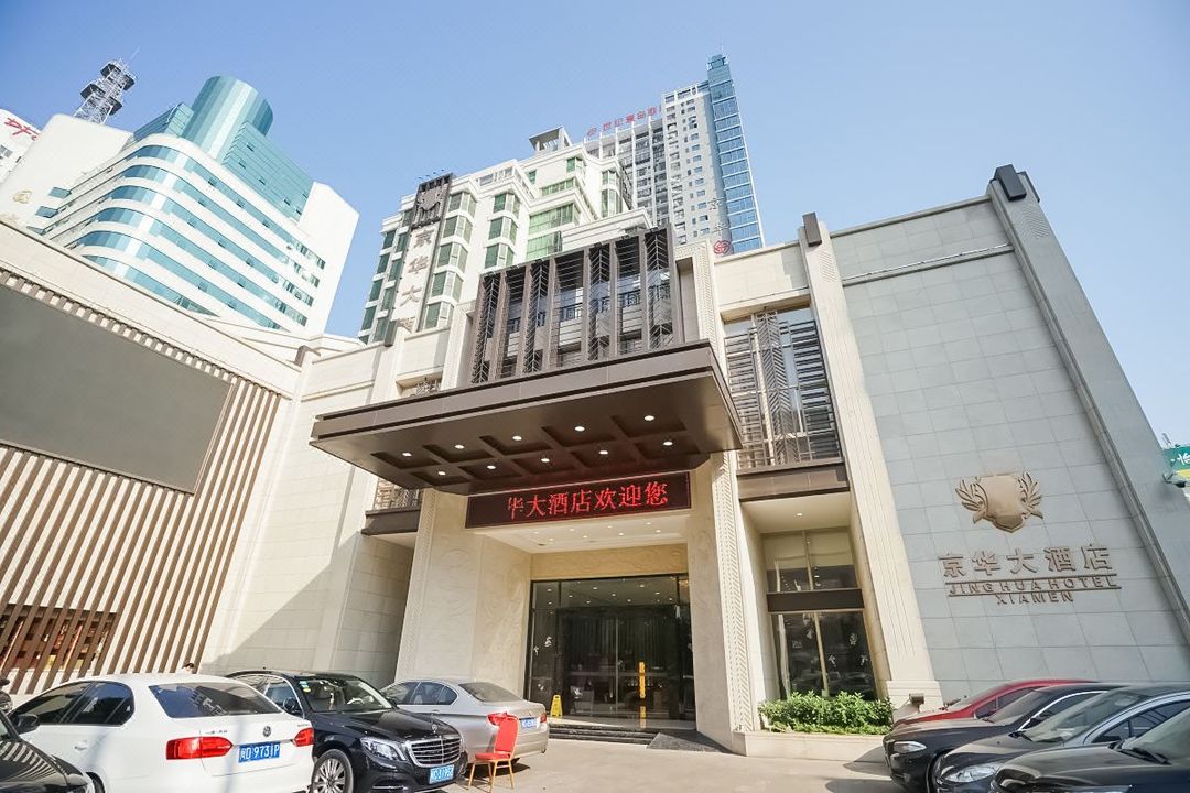 厦门京华大酒店