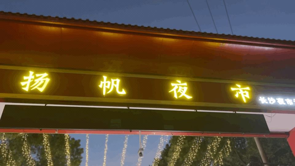 悦致酒店(长沙梅溪湖西地铁站店)