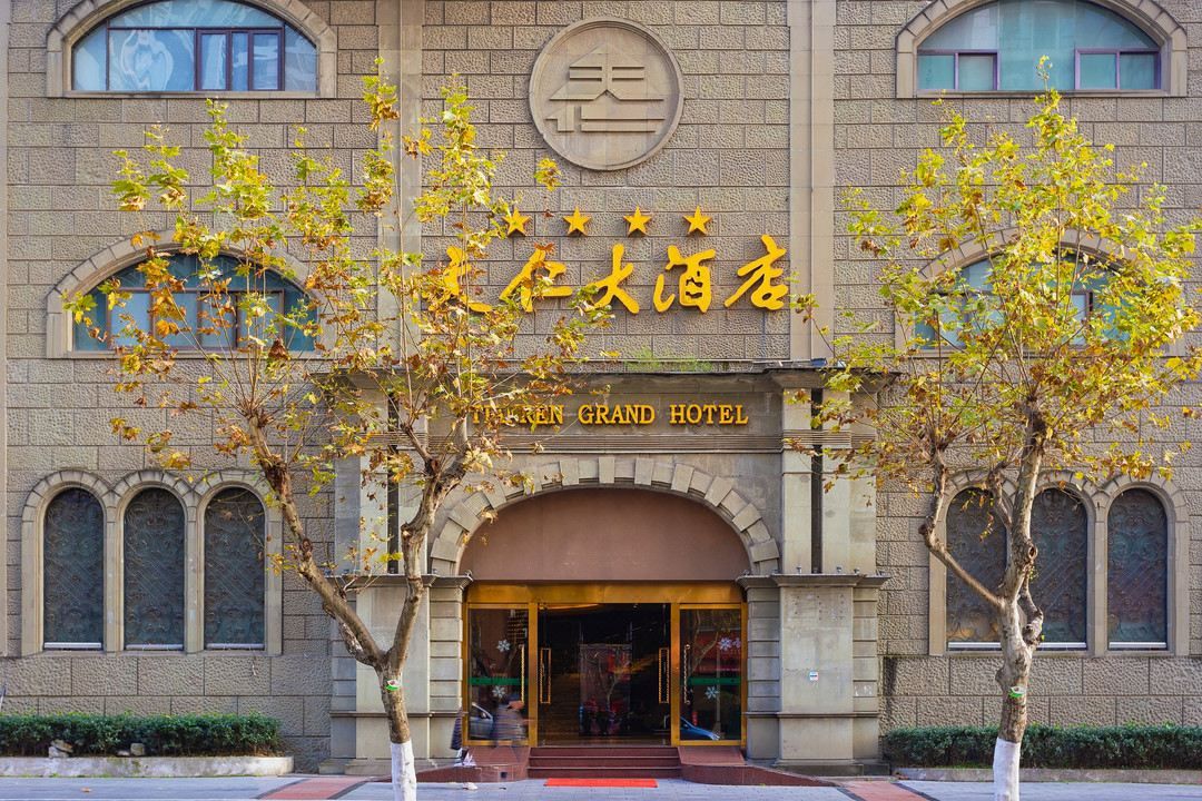 天仁大酒店(成都宽窄巷子奎星楼街店)