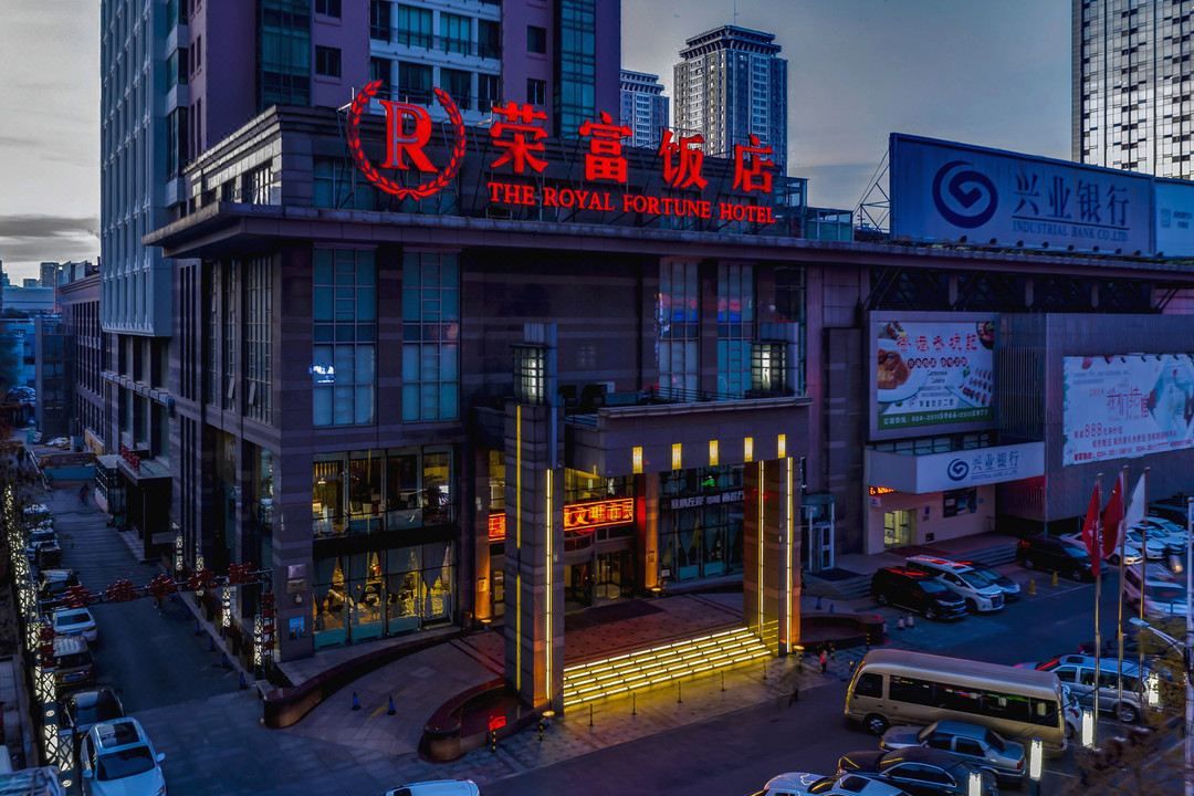 沈阳荣富饭店(太原街沈阳站西广场店)