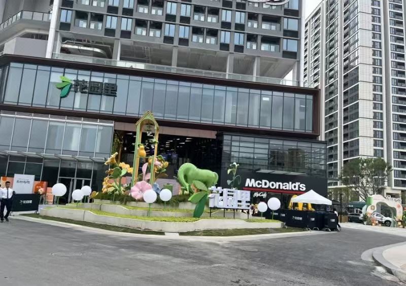 美豪&middot;怡致酒店(深圳宝安国际会展中心华发冰雪世界店)