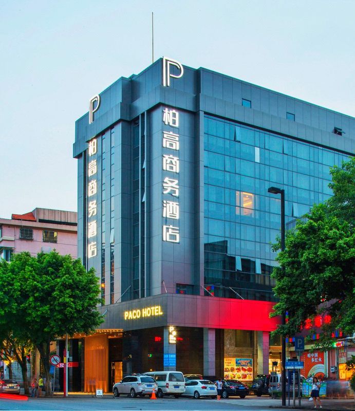 柏高酒店(广州天河北天平架地铁站店)