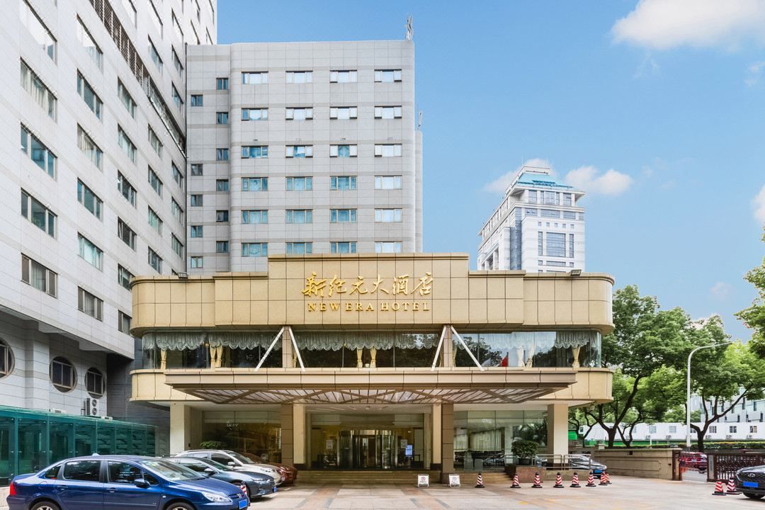 南京新纪元大酒店