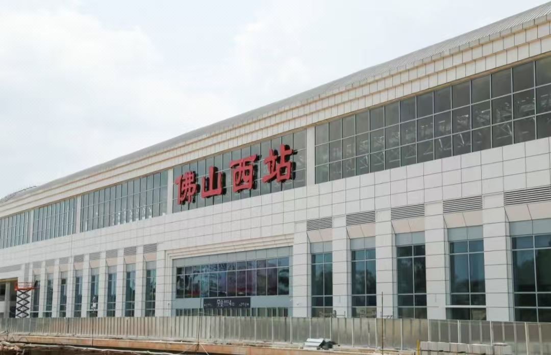全季酒店(佛山西站店)