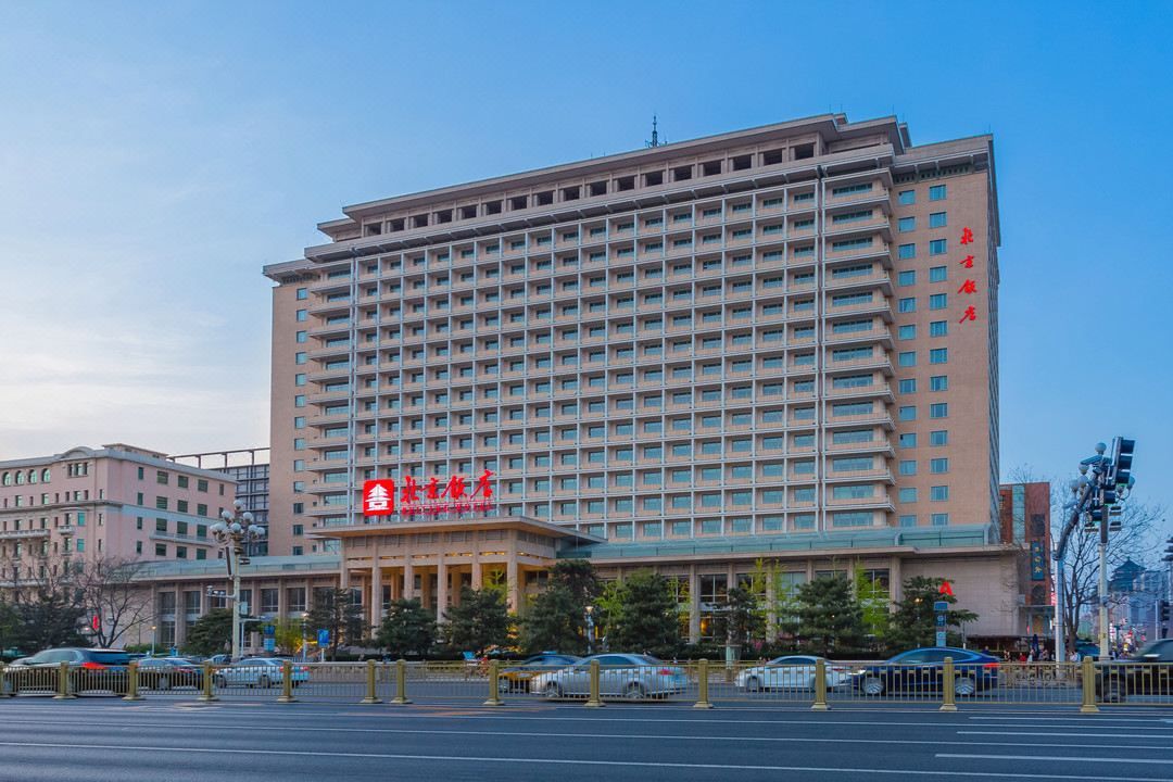 北京饭店