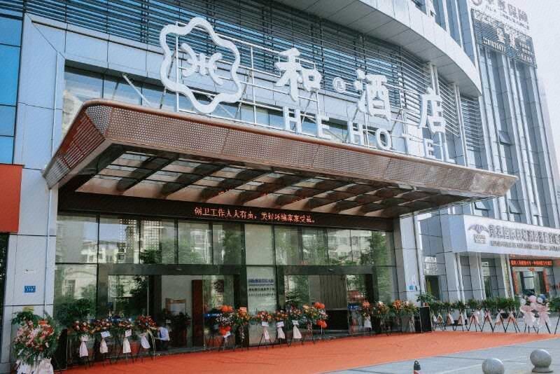 浏阳和酒店(浏阳市政府店)