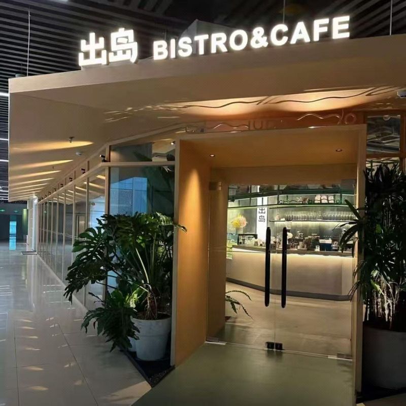 长沙岳麓美豪丽致酒店(梅溪湖文化艺术中心店)