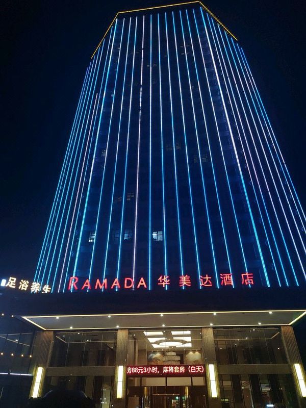 长沙天心华美达酒店