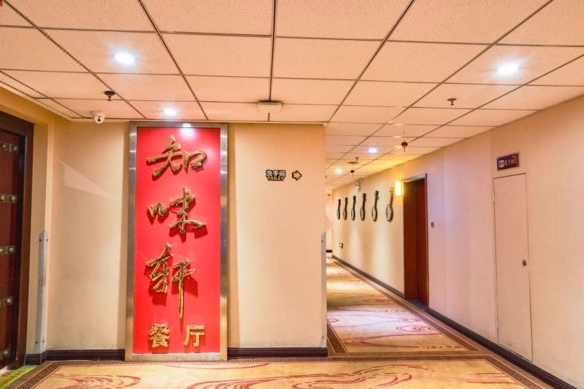 民幸精品酒店