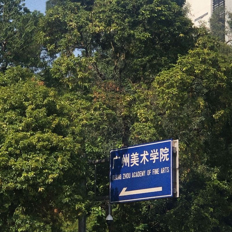 宜尚PLUS酒店(广州达镖国际中心昌岗地铁站店)