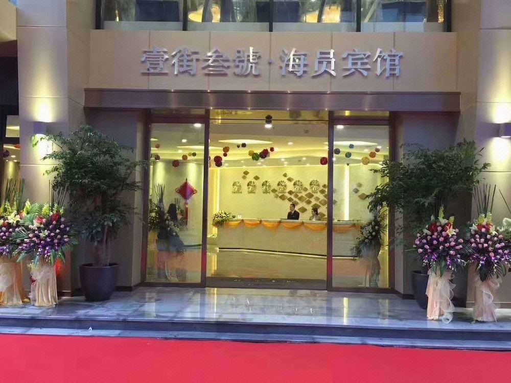 广州壹街叁號&middot;海员宾馆(江南西昌岗地铁站店)