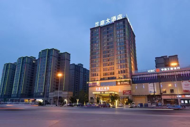 兰庭大酒店(成都邛崃高铁站店)
