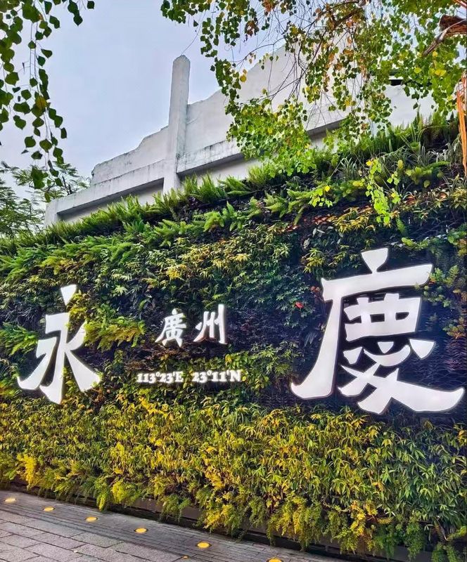 宜致酒店(广州沙面岛黄沙地铁站店)